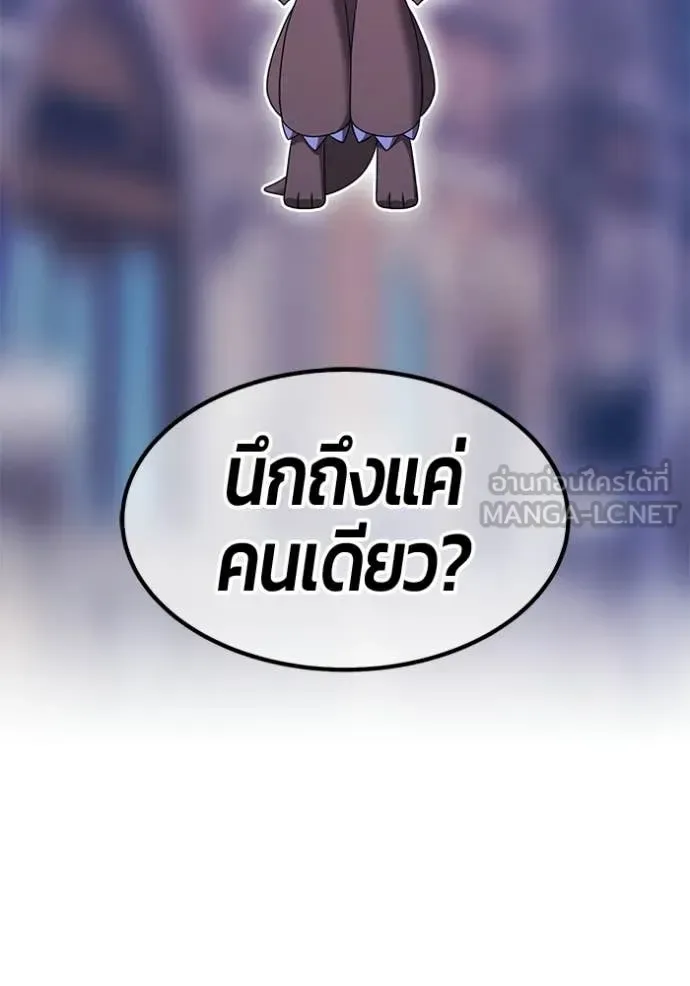 +99 Wooden Stick +99 ท่อนไม้พร้อมบวก ตอนที่ 196 หน้า 431