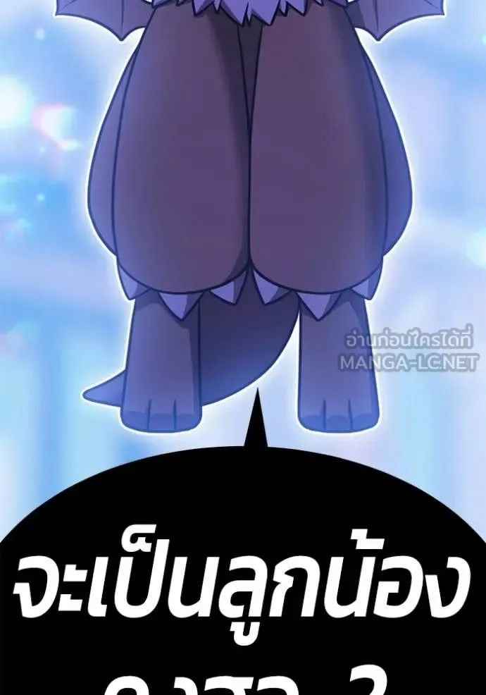 +99 Wooden Stick +99 ท่อนไม้พร้อมบวก ตอนที่ 196 หน้า 435