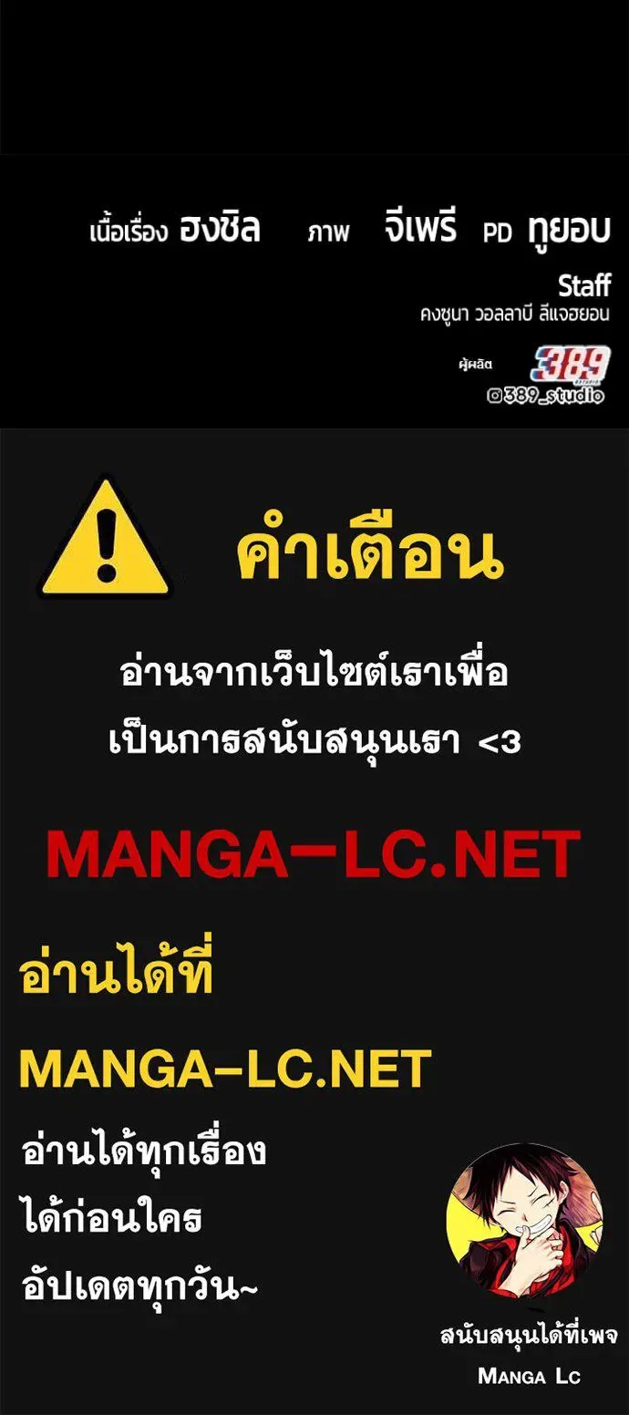 +99 Wooden Stick +99 ท่อนไม้พร้อมบวก ตอนที่ 196 หน้า 437