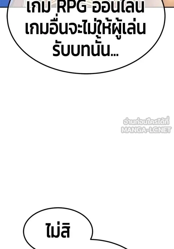 +99 Wooden Stick +99 ท่อนไม้พร้อมบวก ตอนที่ 196 หน้า 46