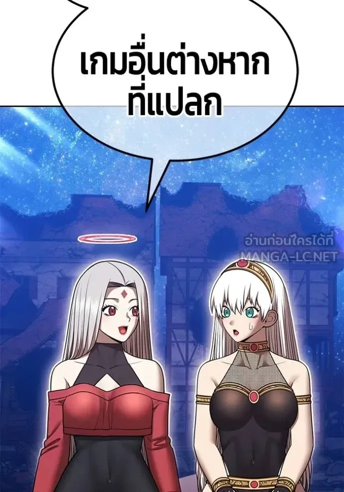 +99 Wooden Stick +99 ท่อนไม้พร้อมบวก ตอนที่ 196 หน้า 47