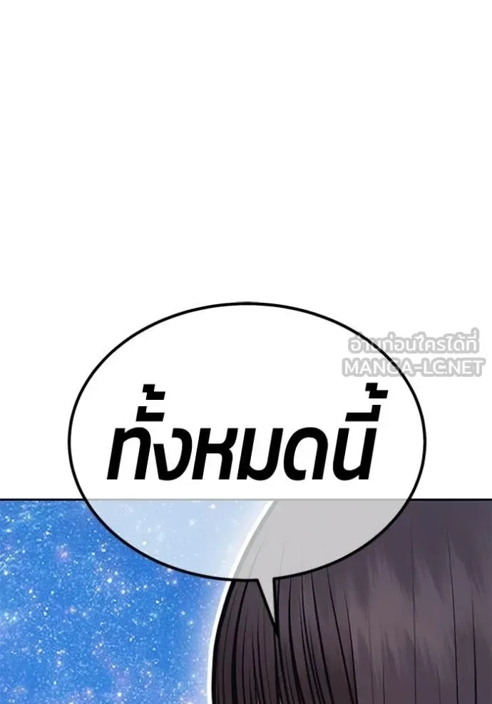 +99 Wooden Stick +99 ท่อนไม้พร้อมบวก ตอนที่ 196 หน้า 5