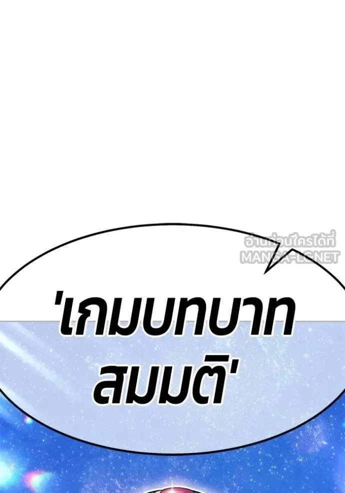 +99 Wooden Stick +99 ท่อนไม้พร้อมบวก ตอนที่ 196 หน้า 52