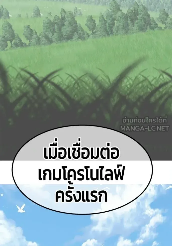 +99 Wooden Stick +99 ท่อนไม้พร้อมบวก ตอนที่ 196 หน้า 57
