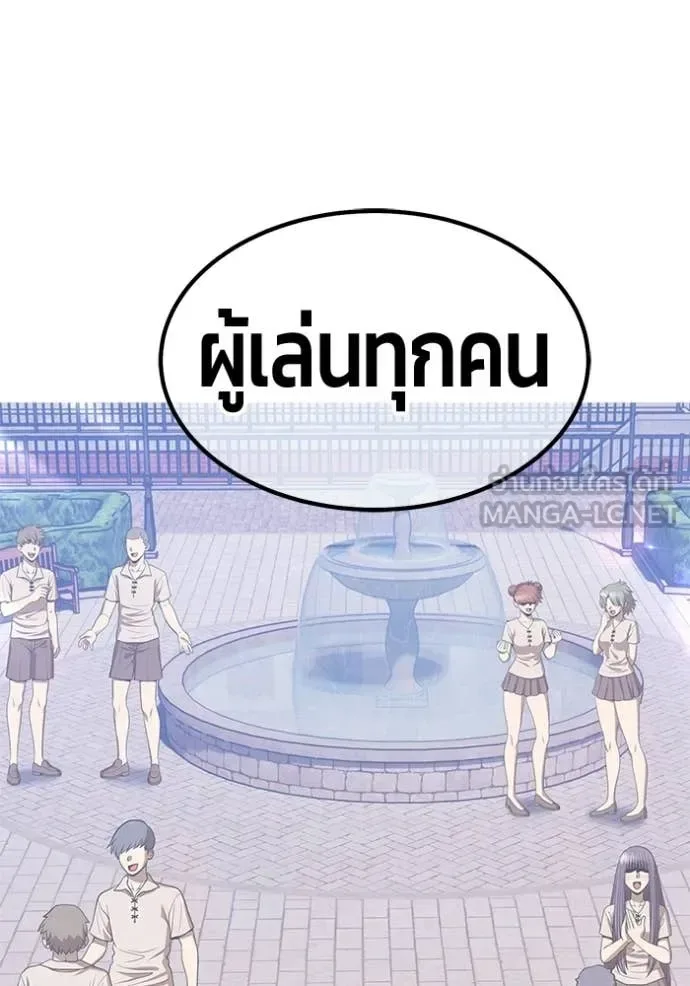 +99 Wooden Stick +99 ท่อนไม้พร้อมบวก ตอนที่ 196 หน้า 59