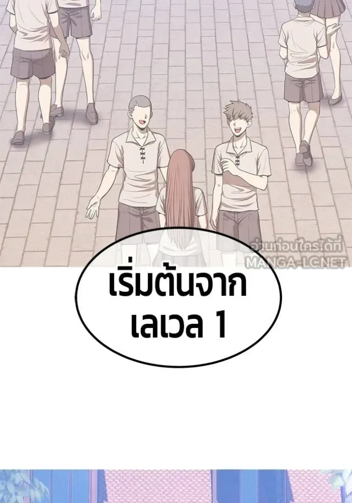 +99 Wooden Stick +99 ท่อนไม้พร้อมบวก ตอนที่ 196 หน้า 60