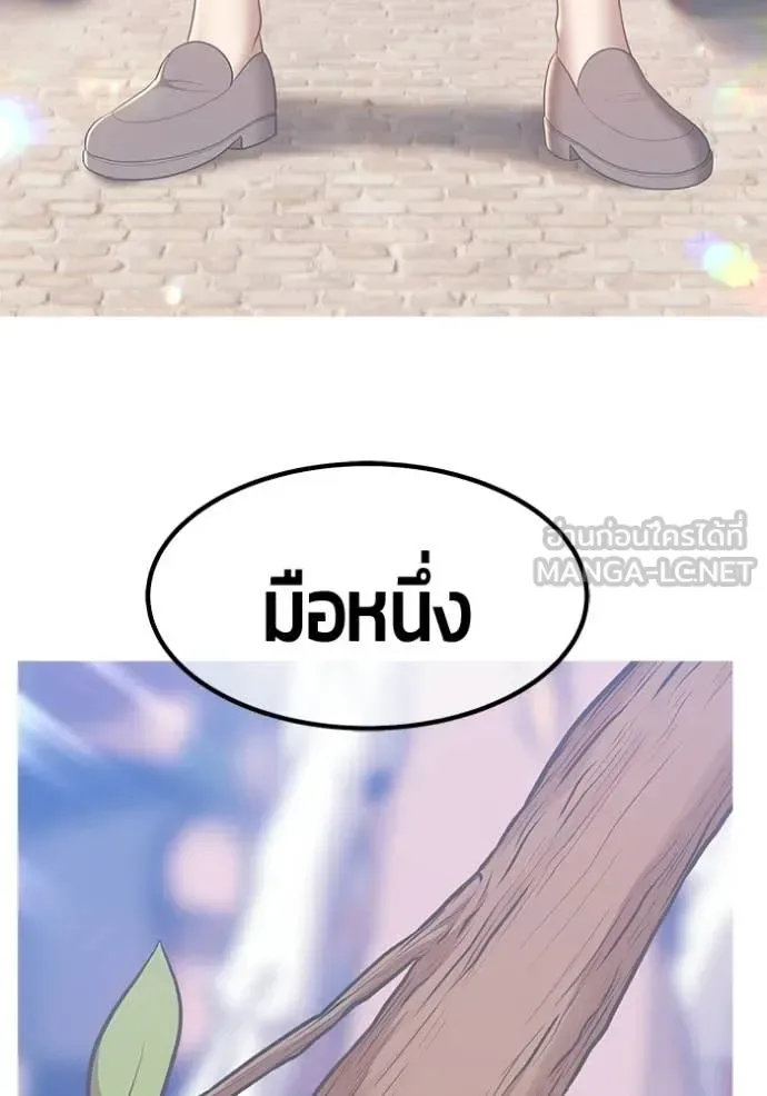 +99 Wooden Stick +99 ท่อนไม้พร้อมบวก ตอนที่ 196 หน้า 63