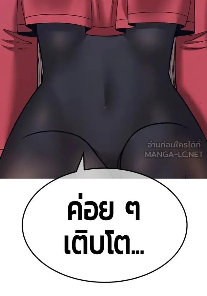 +99 Wooden Stick +99 ท่อนไม้พร้อมบวก ตอนที่ 196 หน้า 67