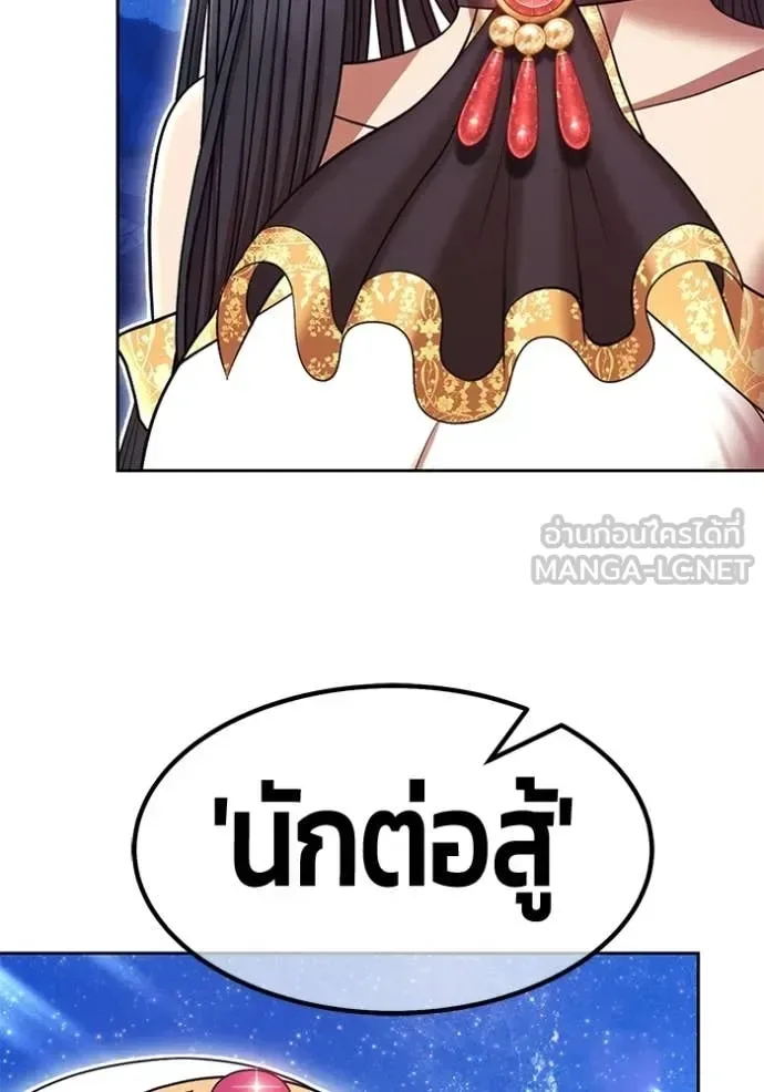 +99 Wooden Stick +99 ท่อนไม้พร้อมบวก ตอนที่ 196 หน้า 73