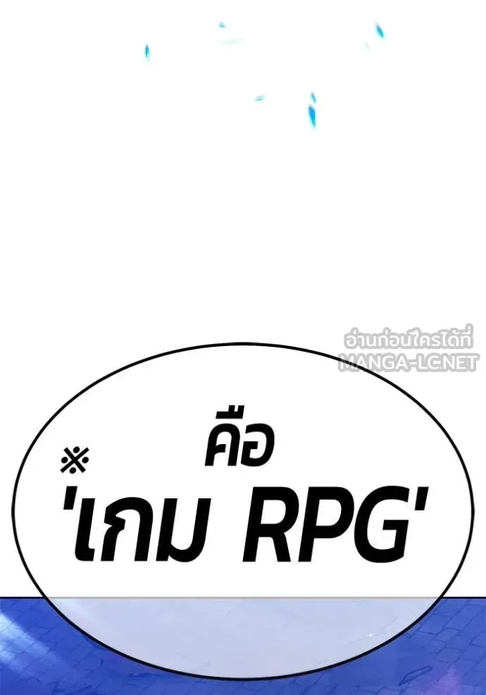 +99 Wooden Stick +99 ท่อนไม้พร้อมบวก ตอนที่ 196 หน้า 79
