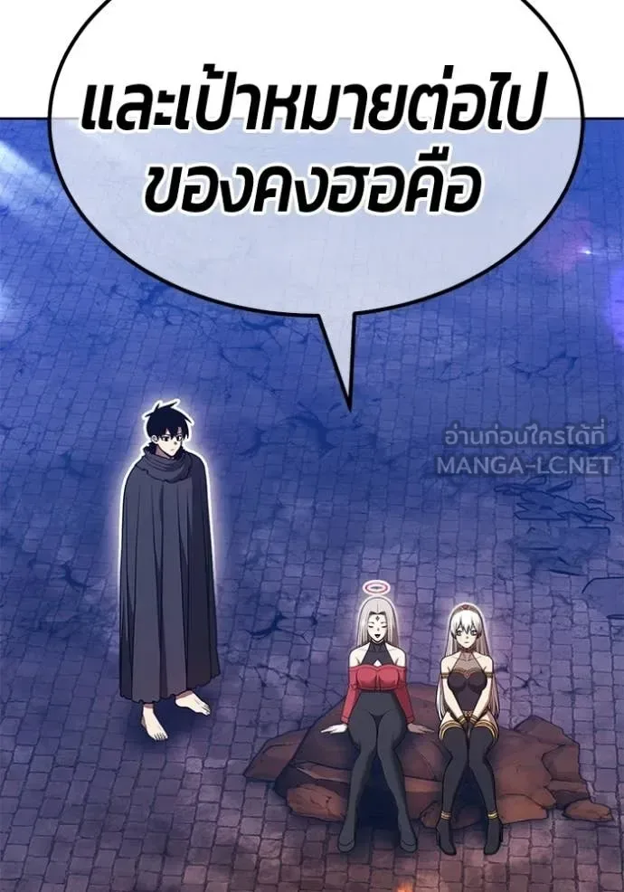 +99 Wooden Stick +99 ท่อนไม้พร้อมบวก ตอนที่ 196 หน้า 8