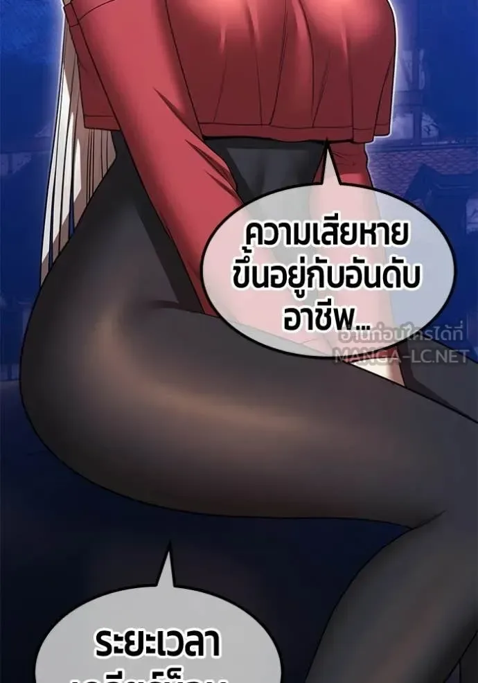 +99 Wooden Stick +99 ท่อนไม้พร้อมบวก ตอนที่ 196 หน้า 84