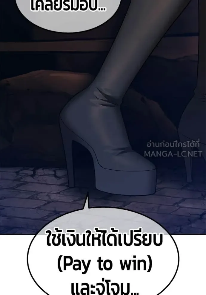 +99 Wooden Stick +99 ท่อนไม้พร้อมบวก ตอนที่ 196 หน้า 85