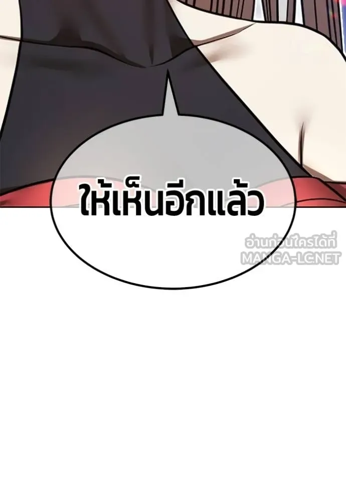 +99 Wooden Stick +99 ท่อนไม้พร้อมบวก ตอนที่ 196 หน้า 88