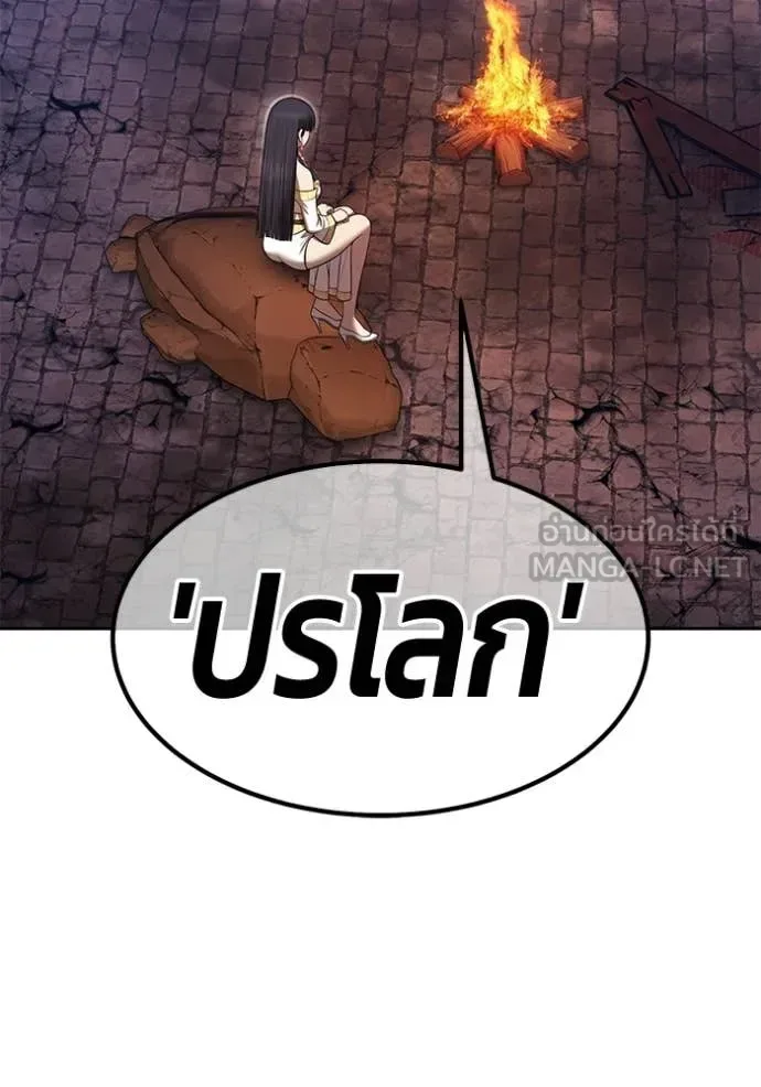 +99 Wooden Stick +99 ท่อนไม้พร้อมบวก ตอนที่ 196 หน้า 9