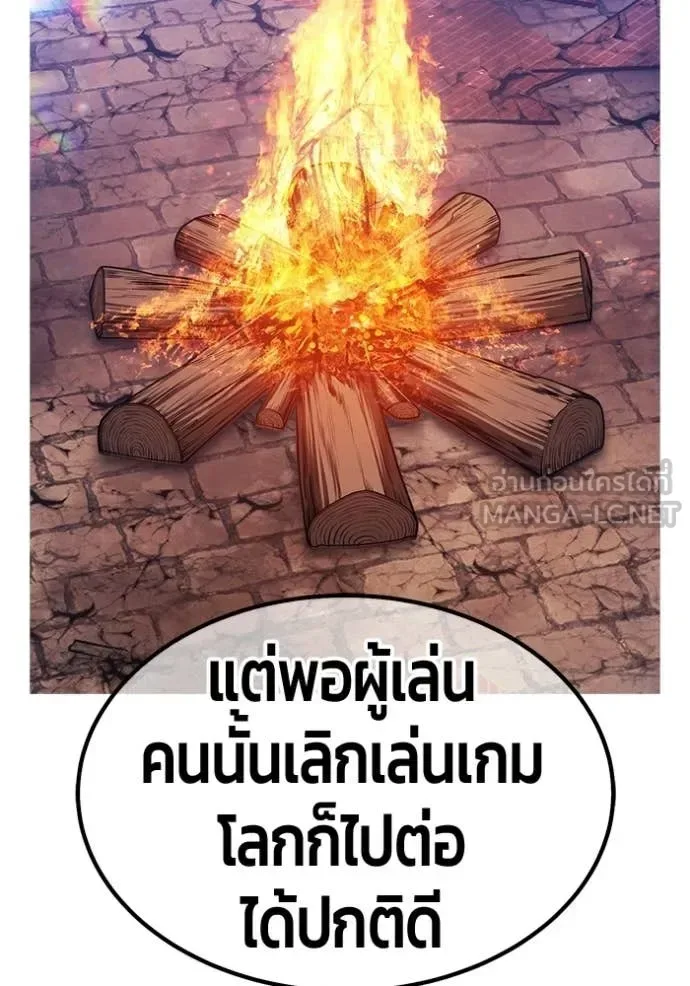+99 Wooden Stick +99 ท่อนไม้พร้อมบวก ตอนที่ 196 หน้า 92