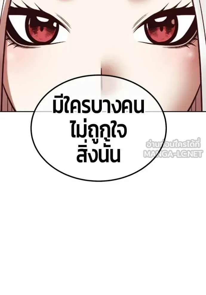 +99 Wooden Stick +99 ท่อนไม้พร้อมบวก ตอนที่ 196 หน้า 94