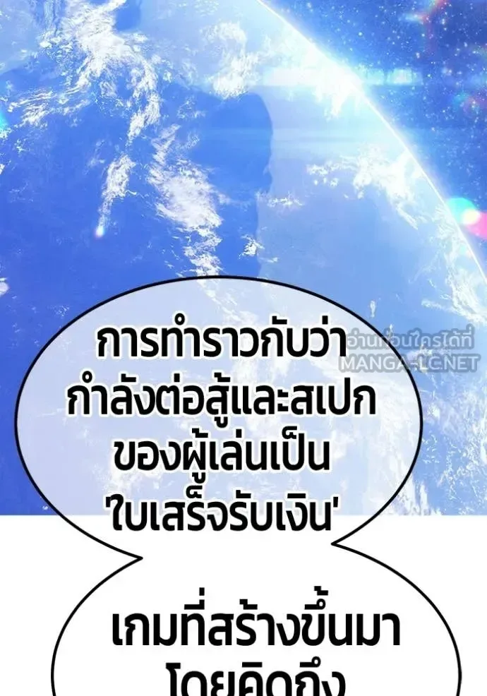 +99 Wooden Stick +99 ท่อนไม้พร้อมบวก ตอนที่ 196 หน้า 96
