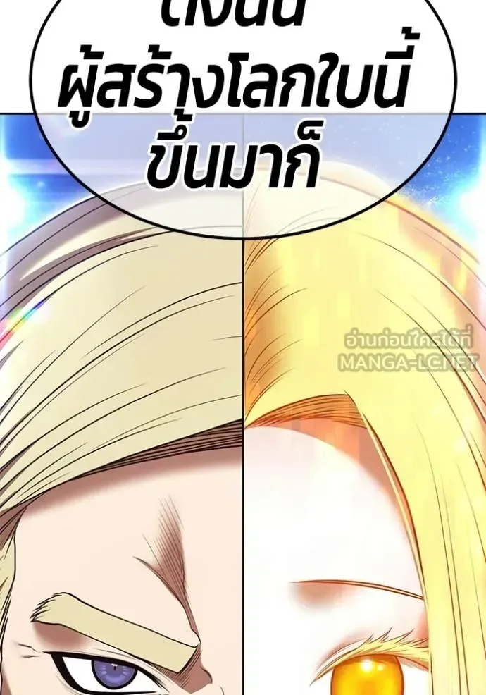 +99 Wooden Stick +99 ท่อนไม้พร้อมบวก ตอนที่ 196 หน้า 99