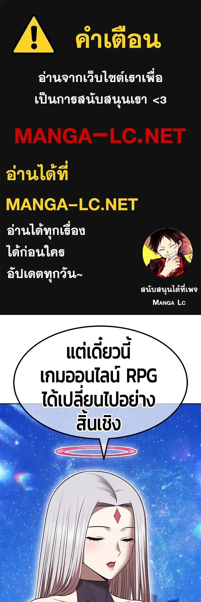 +99 Wooden Stick +99 ท่อนไม้พร้อมบวก ตอนที่ 197 หน้า 1