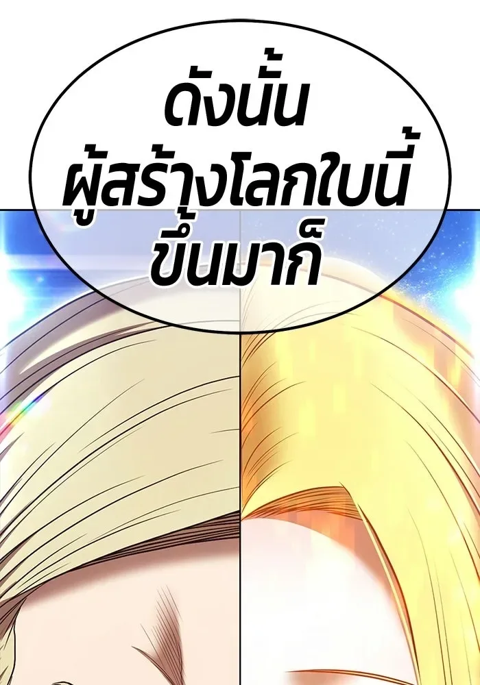 +99 Wooden Stick +99 ท่อนไม้พร้อมบวก ตอนที่ 197 หน้า 10