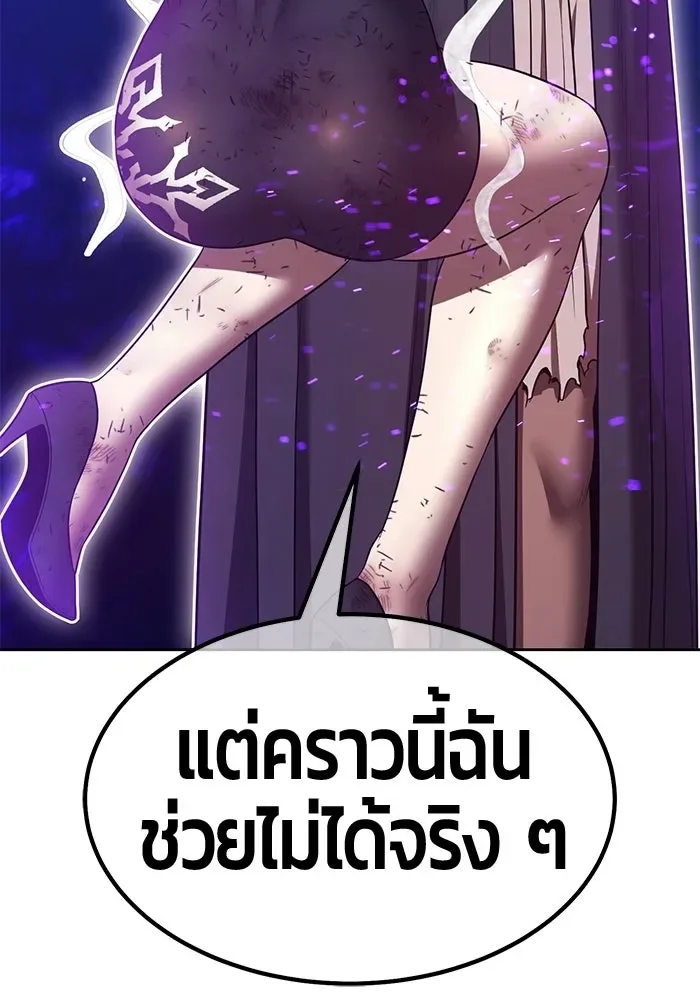 +99 Wooden Stick +99 ท่อนไม้พร้อมบวก ตอนที่ 197 หน้า 101