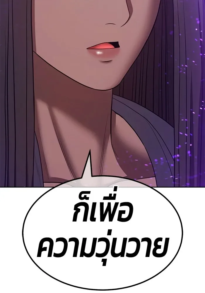 +99 Wooden Stick +99 ท่อนไม้พร้อมบวก ตอนที่ 197 หน้า 104