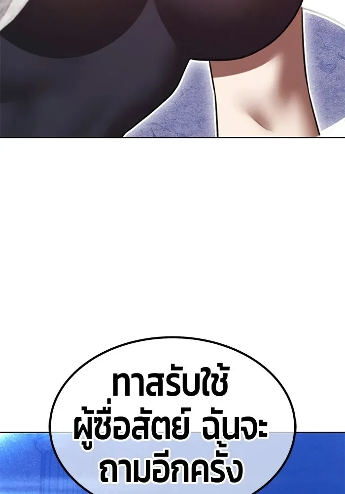 +99 Wooden Stick +99 ท่อนไม้พร้อมบวก ตอนที่ 197 หน้า 115
