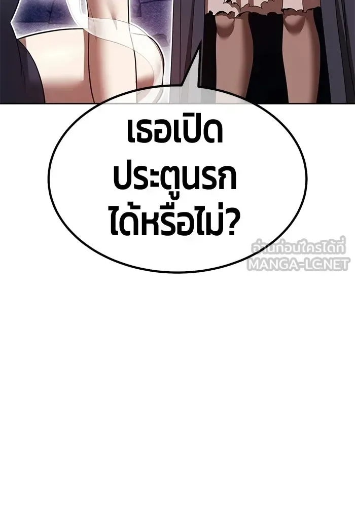+99 Wooden Stick +99 ท่อนไม้พร้อมบวก ตอนที่ 197 หน้า 117