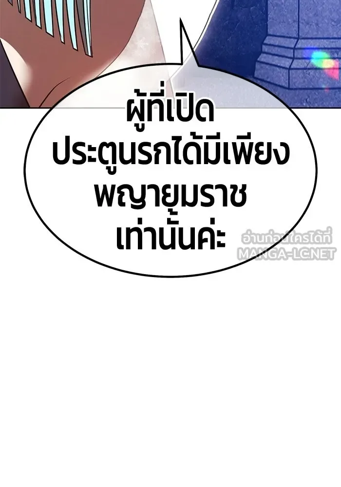 +99 Wooden Stick +99 ท่อนไม้พร้อมบวก ตอนที่ 197 หน้า 120