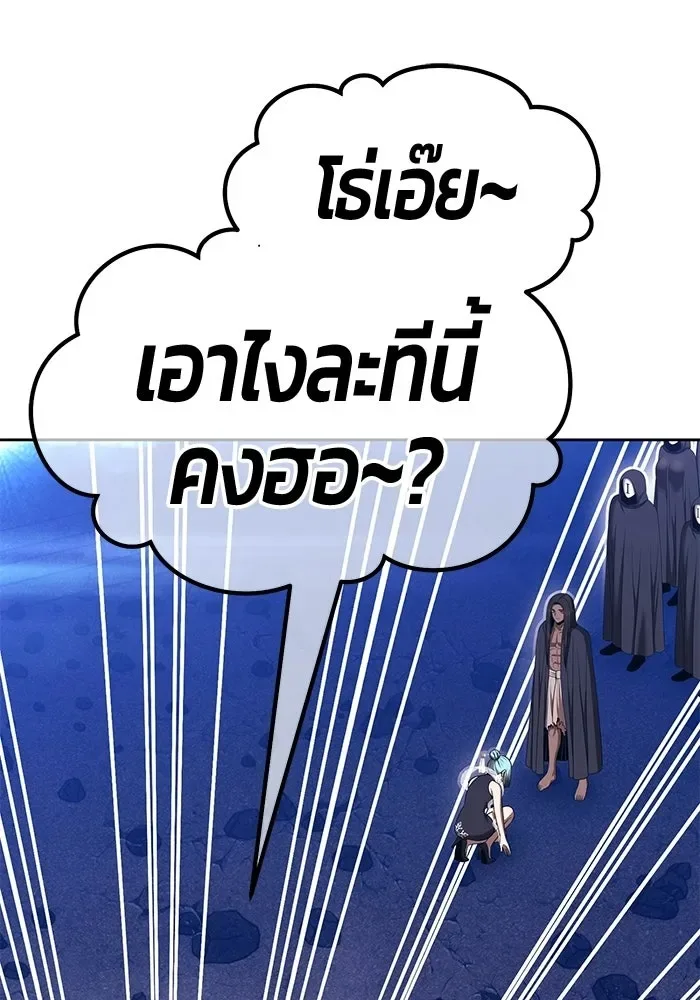 +99 Wooden Stick +99 ท่อนไม้พร้อมบวก ตอนที่ 197 หน้า 124