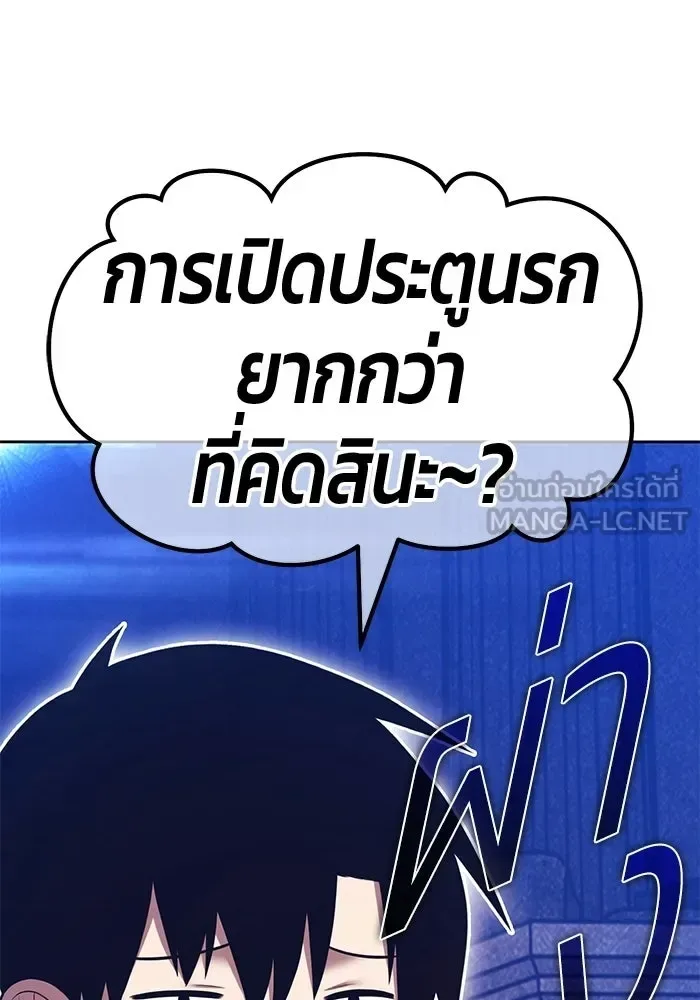 +99 Wooden Stick +99 ท่อนไม้พร้อมบวก ตอนที่ 197 หน้า 126