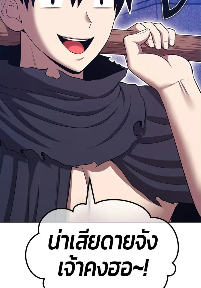 +99 Wooden Stick +99 ท่อนไม้พร้อมบวก ตอนที่ 197 หน้า 127