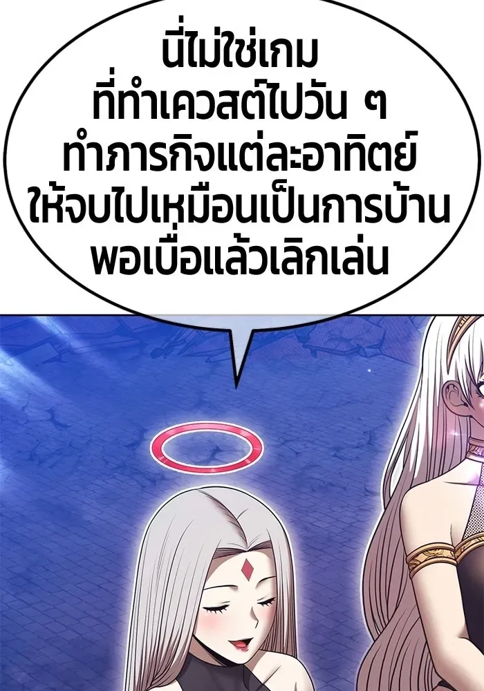+99 Wooden Stick +99 ท่อนไม้พร้อมบวก ตอนที่ 197 หน้า 13