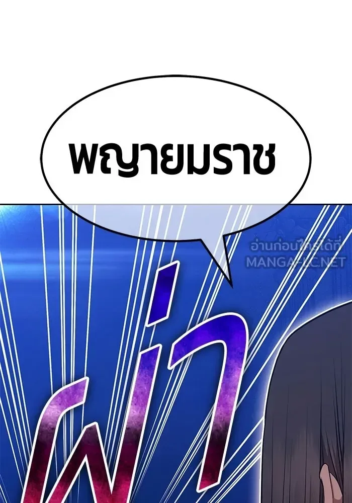 +99 Wooden Stick +99 ท่อนไม้พร้อมบวก ตอนที่ 197 หน้า 132
