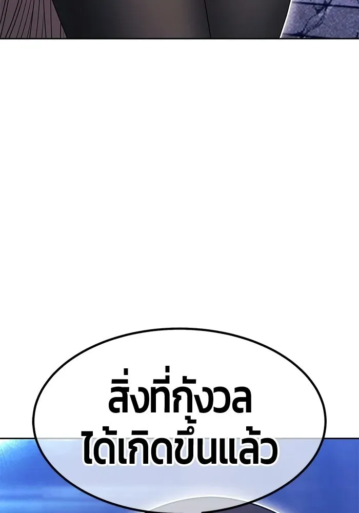 +99 Wooden Stick +99 ท่อนไม้พร้อมบวก ตอนที่ 197 หน้า 136