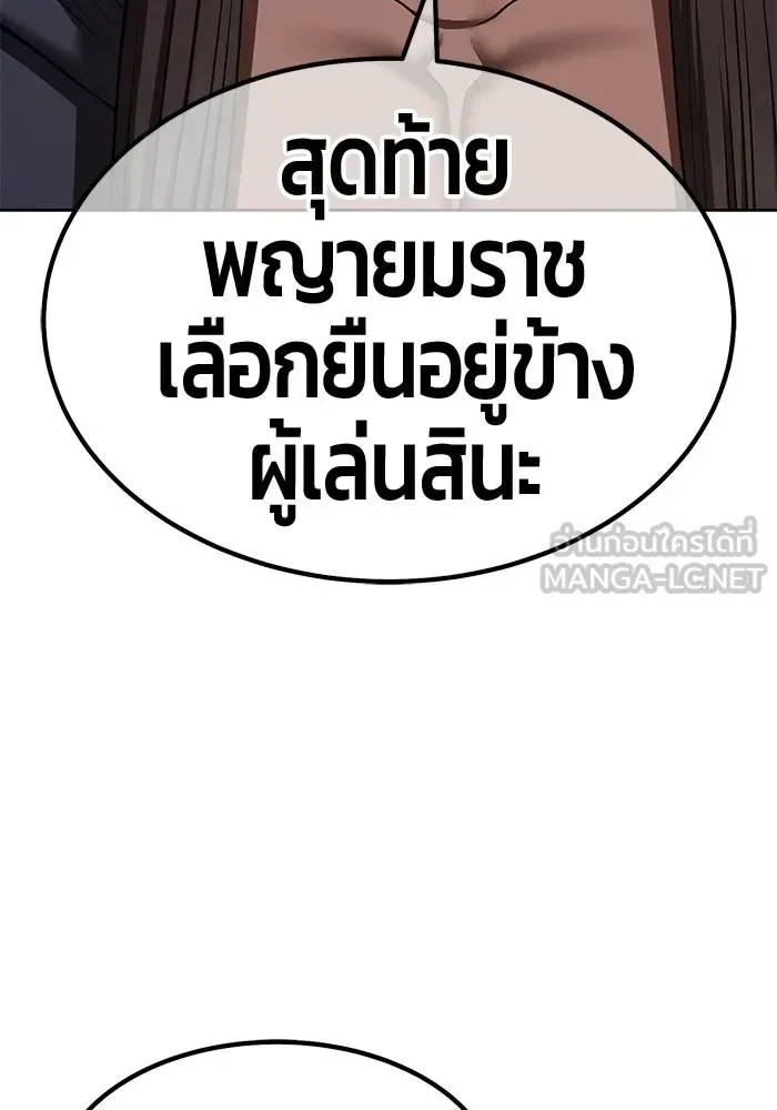 +99 Wooden Stick +99 ท่อนไม้พร้อมบวก ตอนที่ 197 หน้า 138