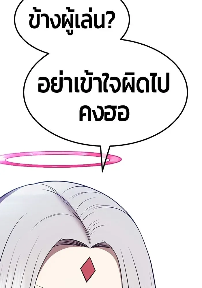+99 Wooden Stick +99 ท่อนไม้พร้อมบวก ตอนที่ 197 หน้า 139