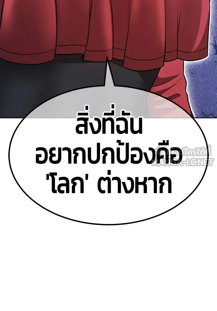 +99 Wooden Stick +99 ท่อนไม้พร้อมบวก ตอนที่ 197 หน้า 141