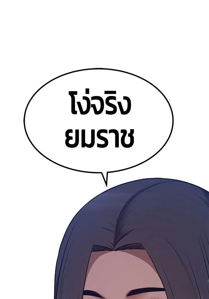 +99 Wooden Stick +99 ท่อนไม้พร้อมบวก ตอนที่ 197 หน้า 142