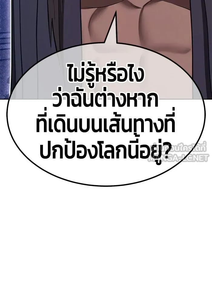 +99 Wooden Stick +99 ท่อนไม้พร้อมบวก ตอนที่ 197 หน้า 144