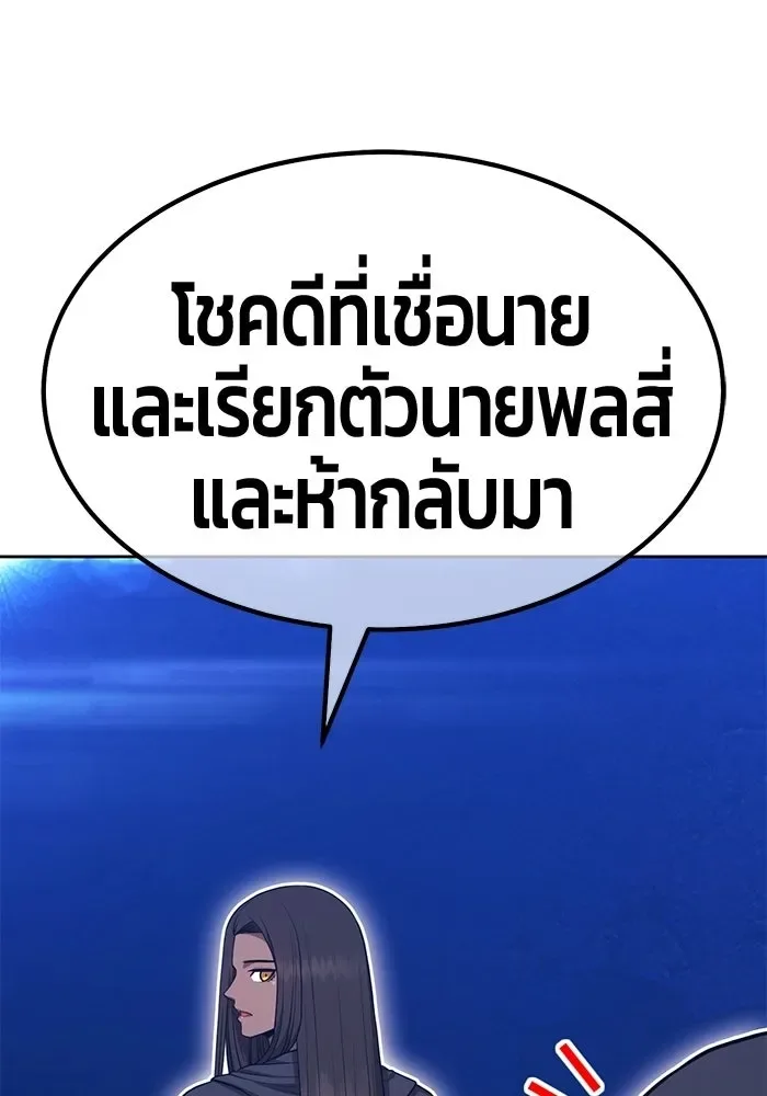 +99 Wooden Stick +99 ท่อนไม้พร้อมบวก ตอนที่ 197 หน้า 145