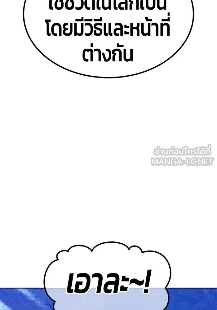 +99 Wooden Stick +99 ท่อนไม้พร้อมบวก ตอนที่ 197 หน้า 15