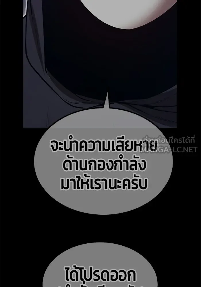 +99 Wooden Stick +99 ท่อนไม้พร้อมบวก ตอนที่ 197 หน้า 150
