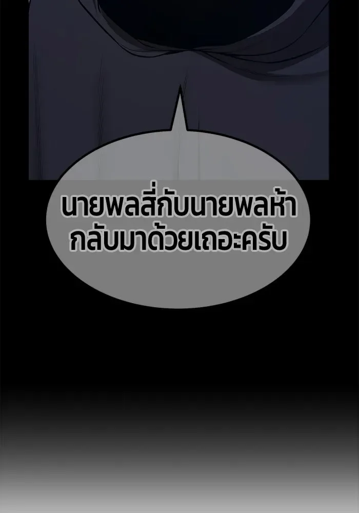 +99 Wooden Stick +99 ท่อนไม้พร้อมบวก ตอนที่ 197 หน้า 152