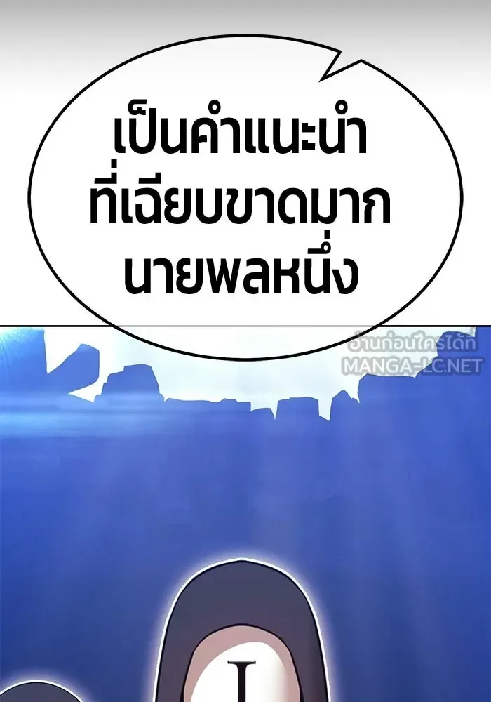 +99 Wooden Stick +99 ท่อนไม้พร้อมบวก ตอนที่ 197 หน้า 153
