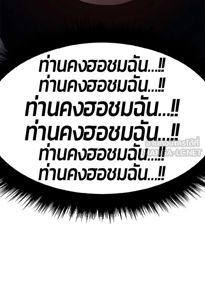+99 Wooden Stick +99 ท่อนไม้พร้อมบวก ตอนที่ 197 หน้า 159