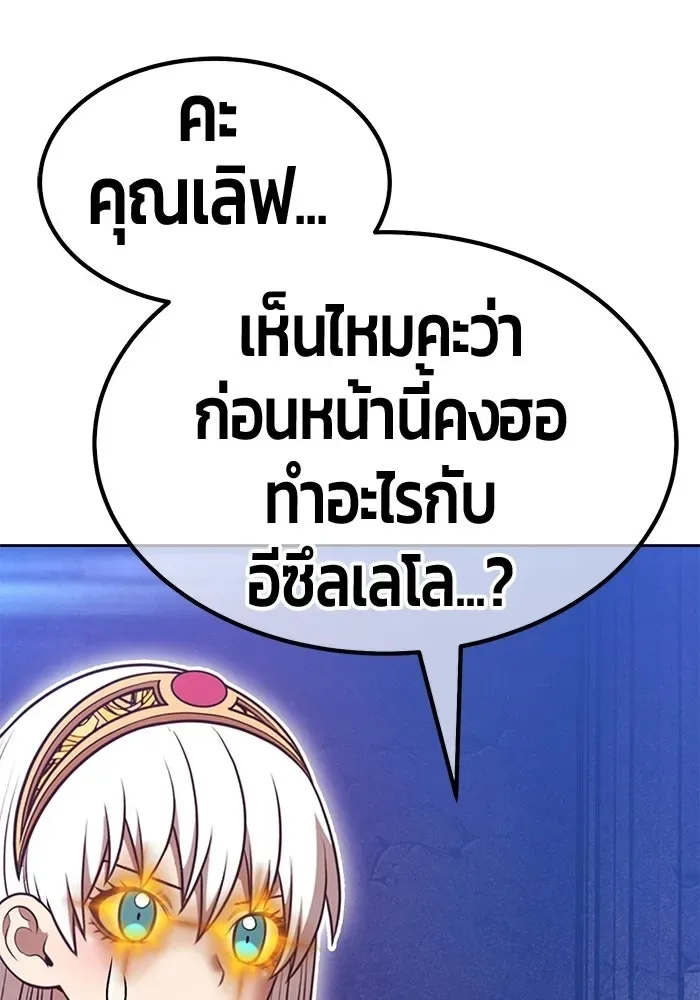 +99 Wooden Stick +99 ท่อนไม้พร้อมบวก ตอนที่ 197 หน้า 160