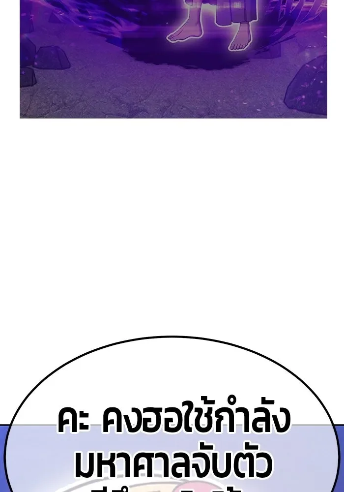 +99 Wooden Stick +99 ท่อนไม้พร้อมบวก ตอนที่ 197 หน้า 163