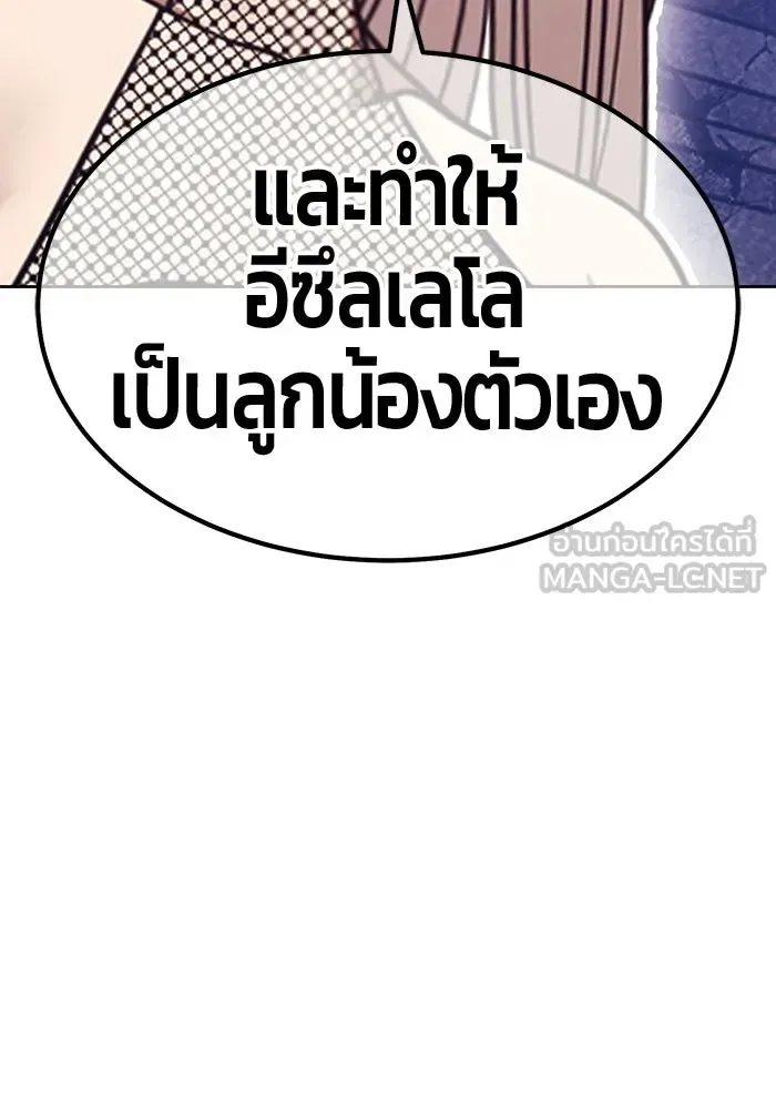 +99 Wooden Stick +99 ท่อนไม้พร้อมบวก ตอนที่ 197 หน้า 165